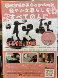 草加南店☆日にちがありませんが…買うなら今がチャンス!